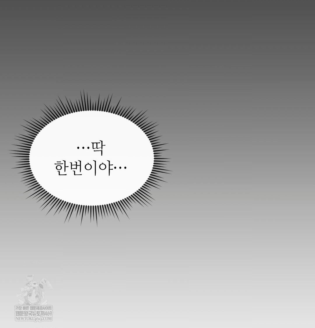 Change Days Raw - Chapter 12 [photo 5] - MangaPorn