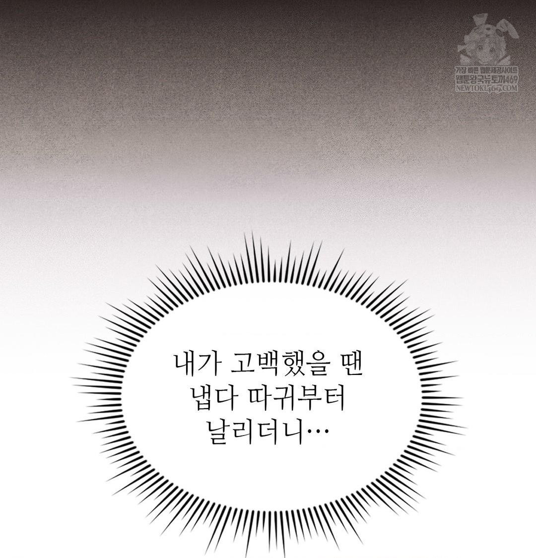 Change Days Raw - Chapter 12 [photo 52] - MangaPorn