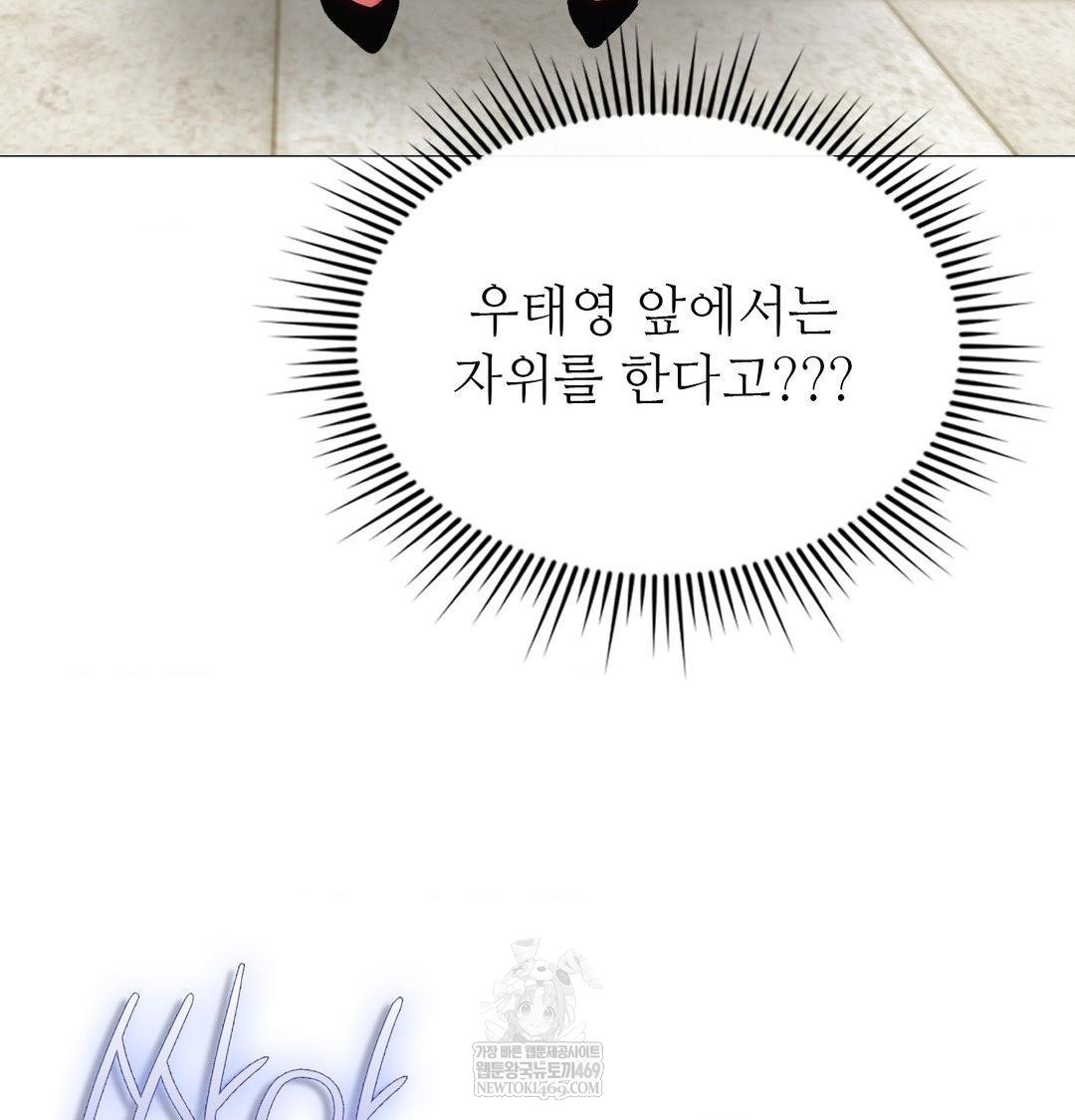 Change Days Raw - Chapter 12 [photo 55] - MangaPorn