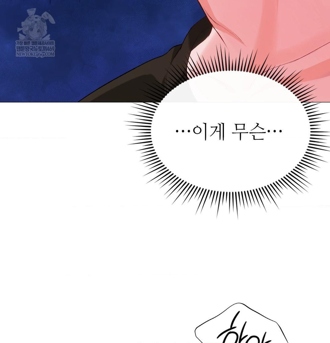 Change Days Raw - Chapter 12 [photo 57] - MangaPorn