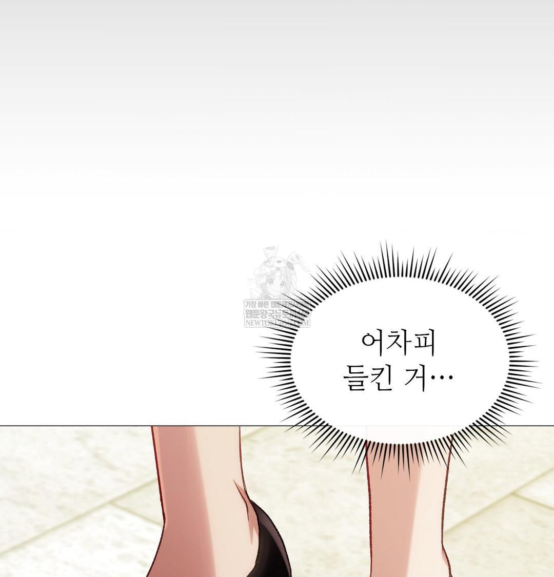 Change Days Raw - Chapter 12 [photo 6] - MangaPorn