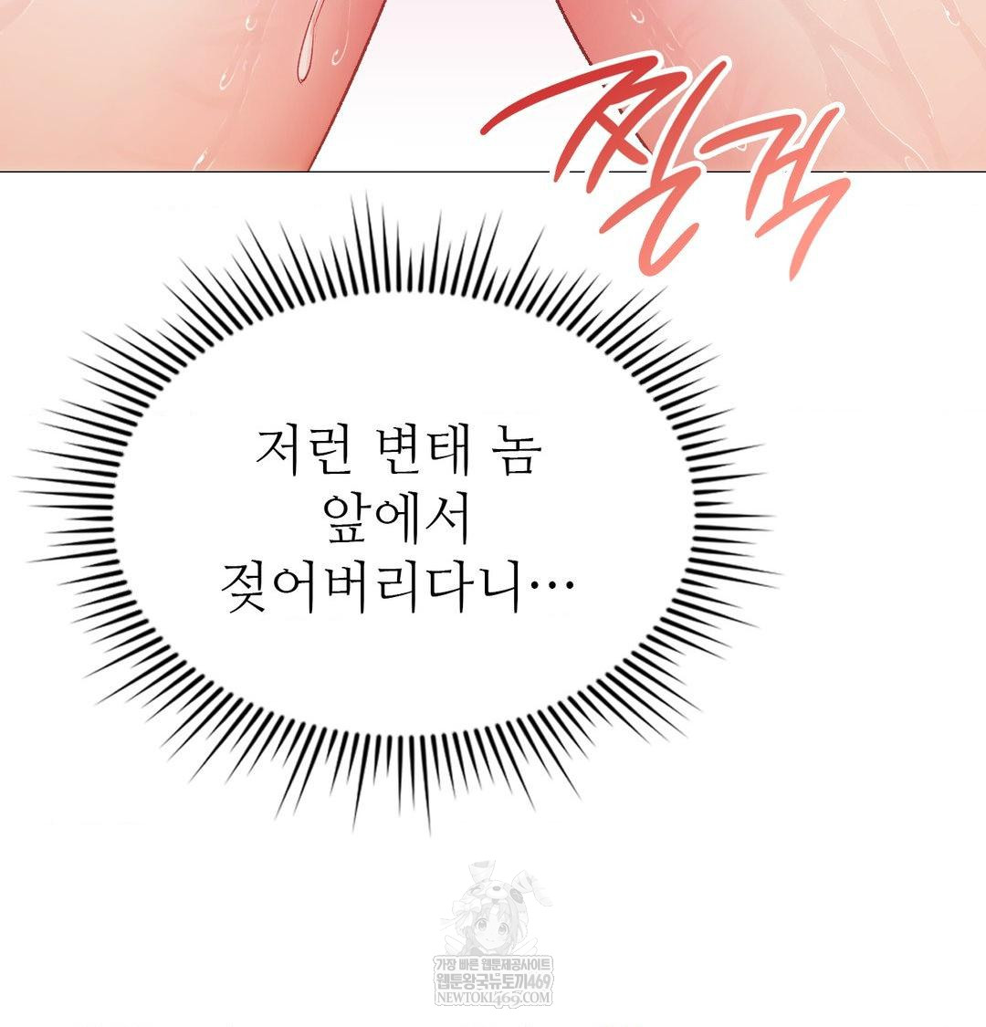 Change Days Raw - Chapter 12 [photo 61] - MangaPorn