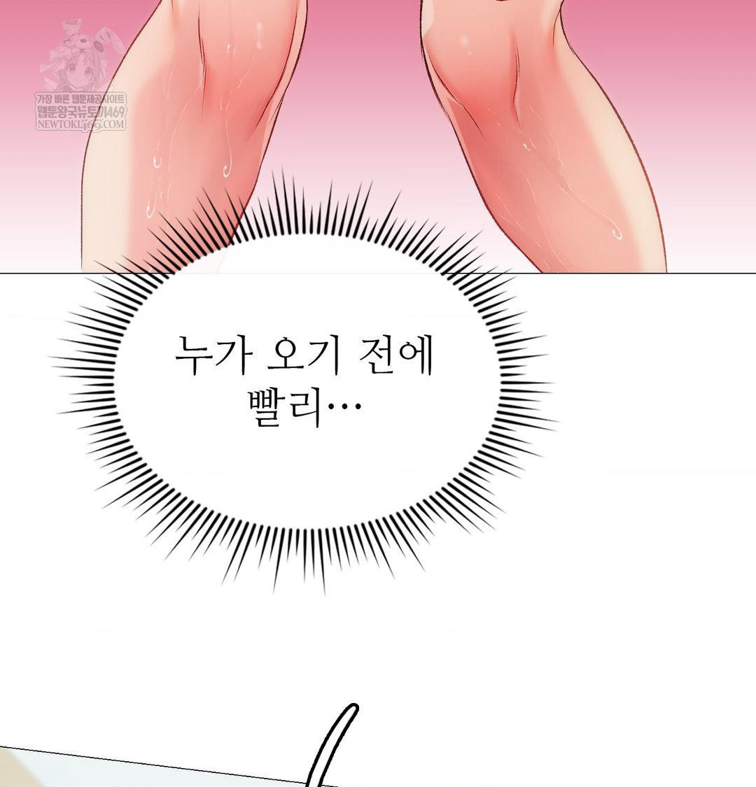 Change Days Raw - Chapter 12 [photo 67] - MangaPorn