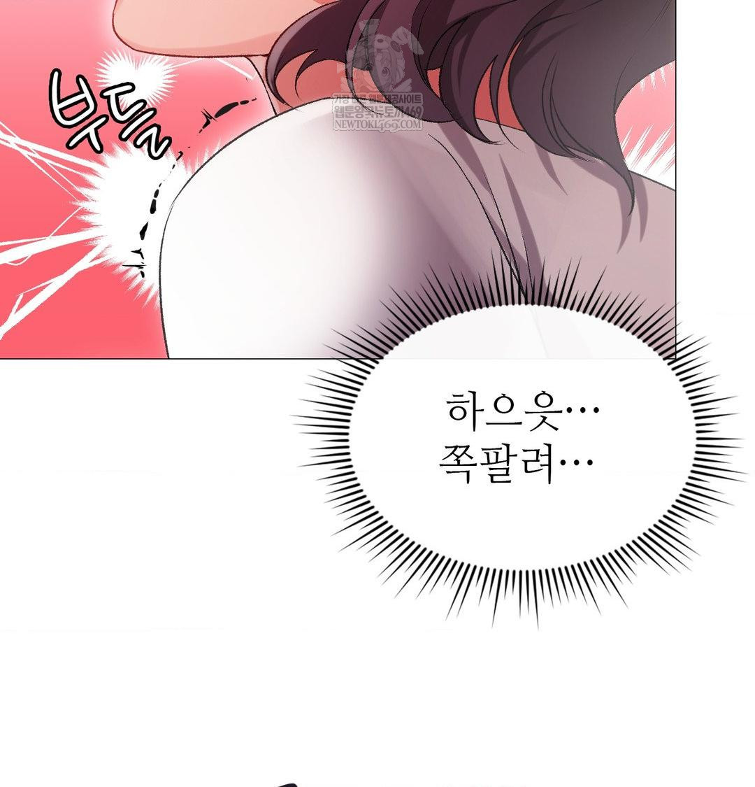 Change Days Raw - Chapter 12 [photo 79] - MangaPorn