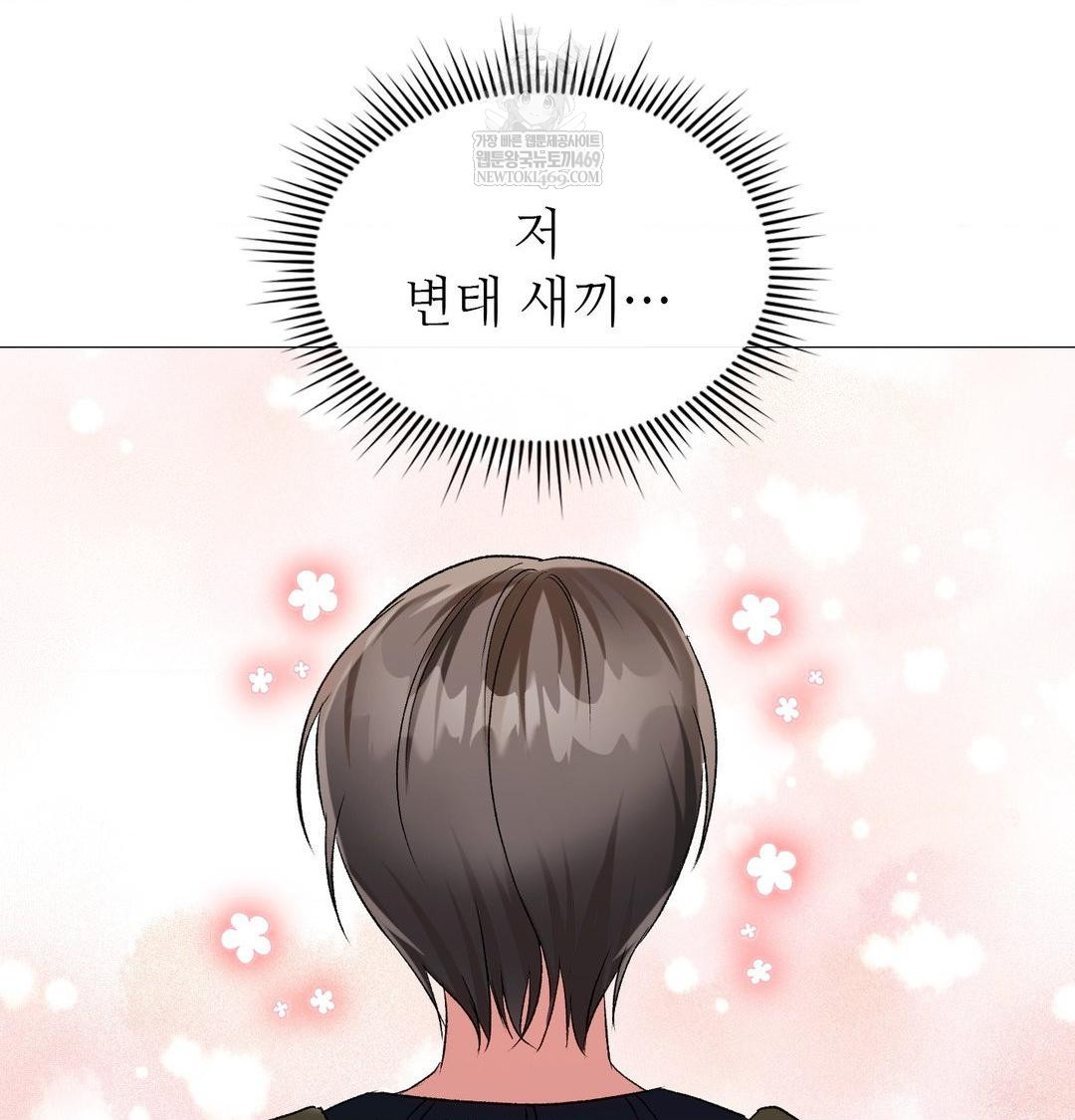 Change Days Raw - Chapter 12 [photo 8] - MangaPorn