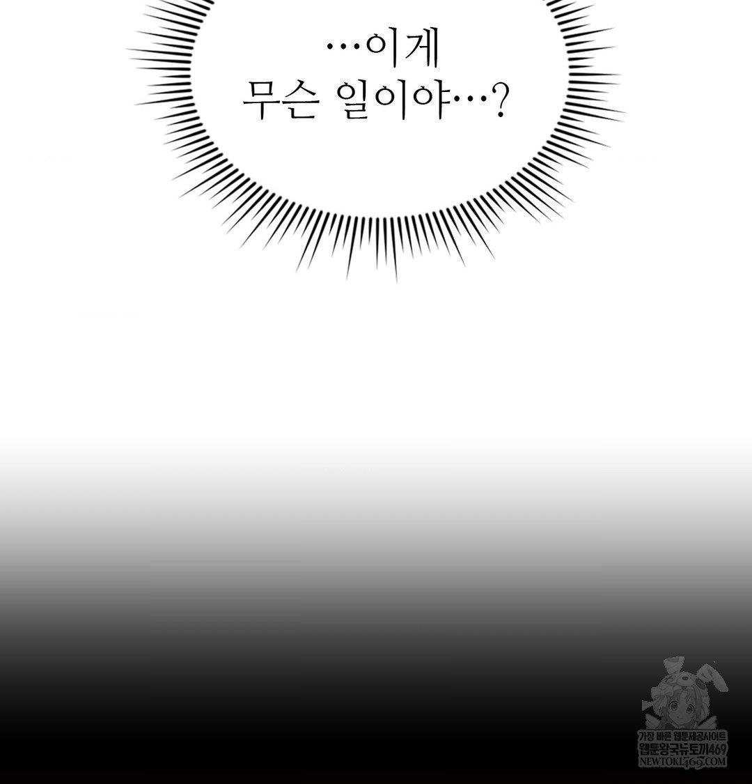 Change Days Raw - Chapter 12 [photo 85] - MangaPorn