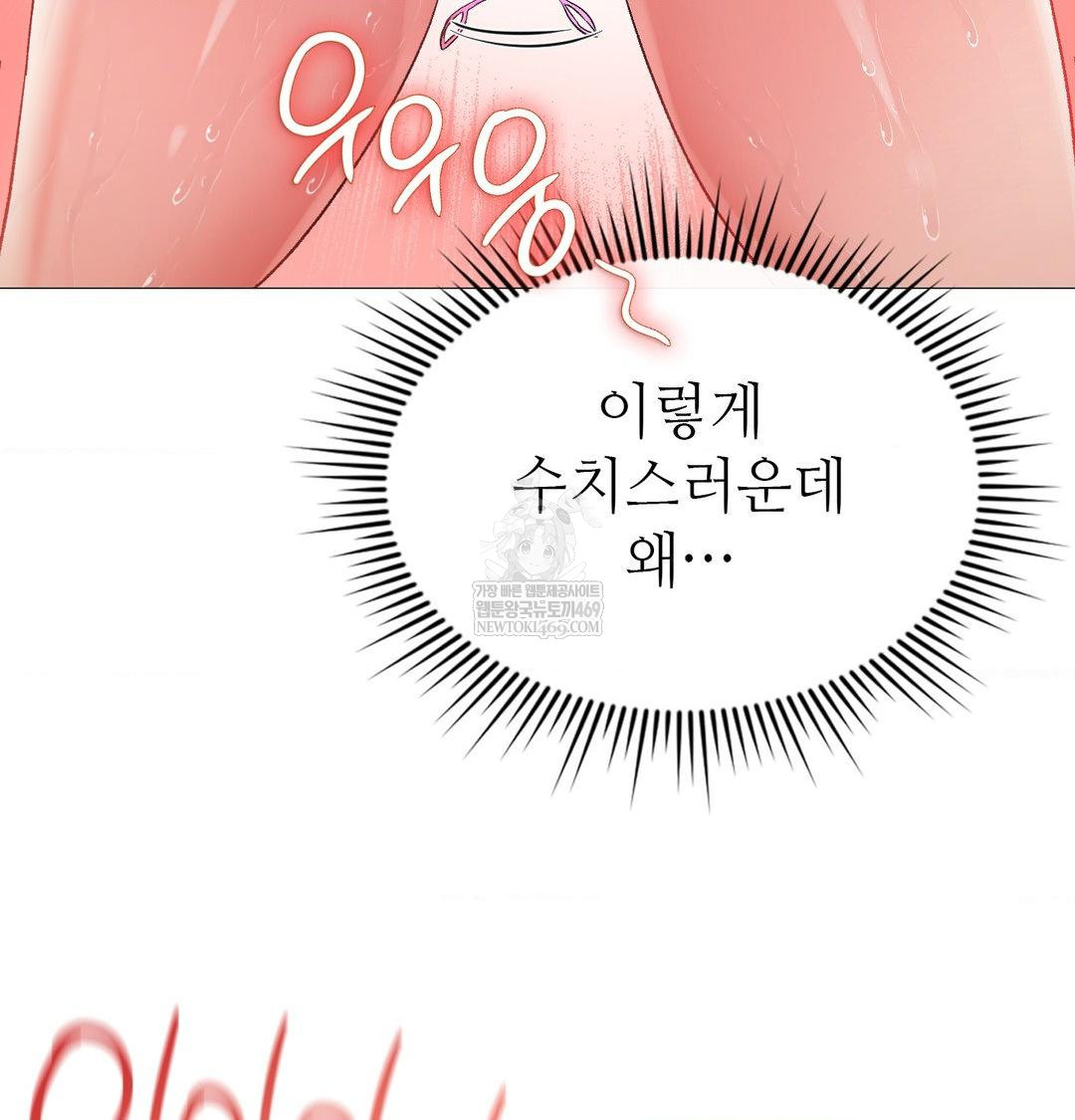 Change Days Raw - Chapter 12 [photo 93] - MangaPorn