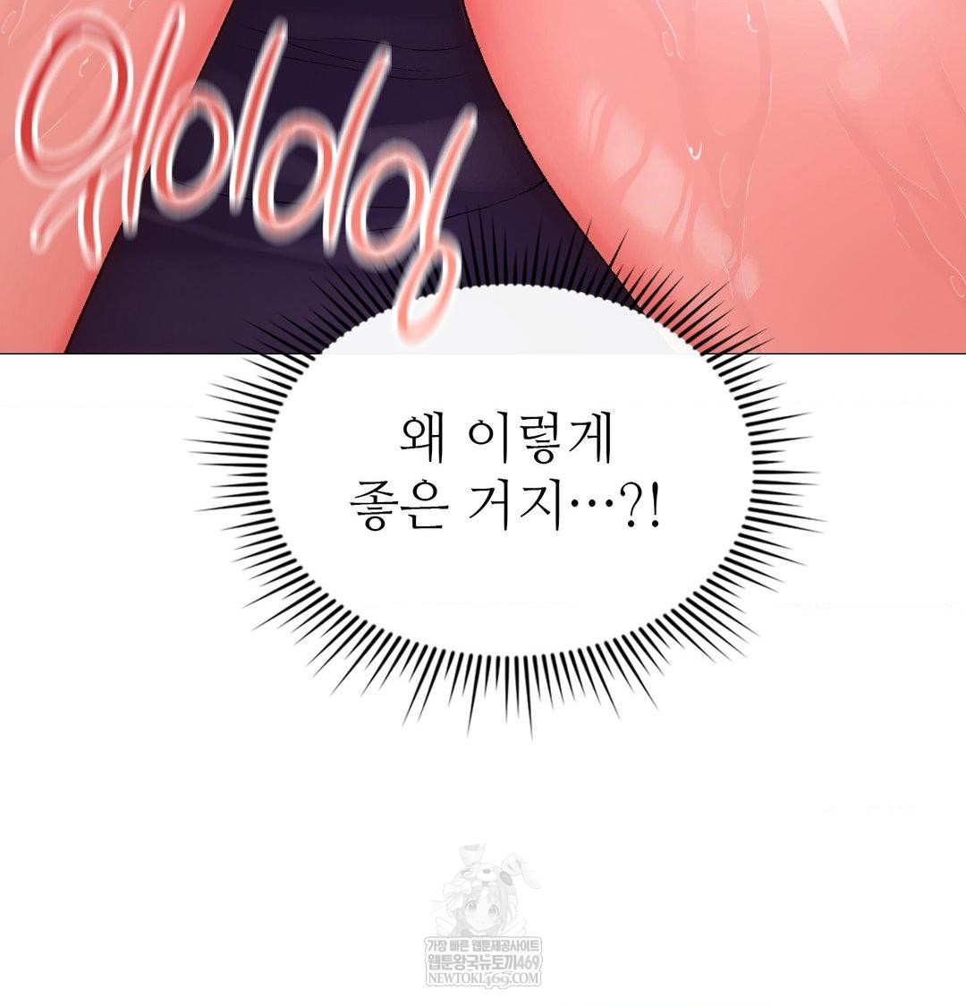 Change Days Raw - Chapter 12 [photo 95] - MangaPorn