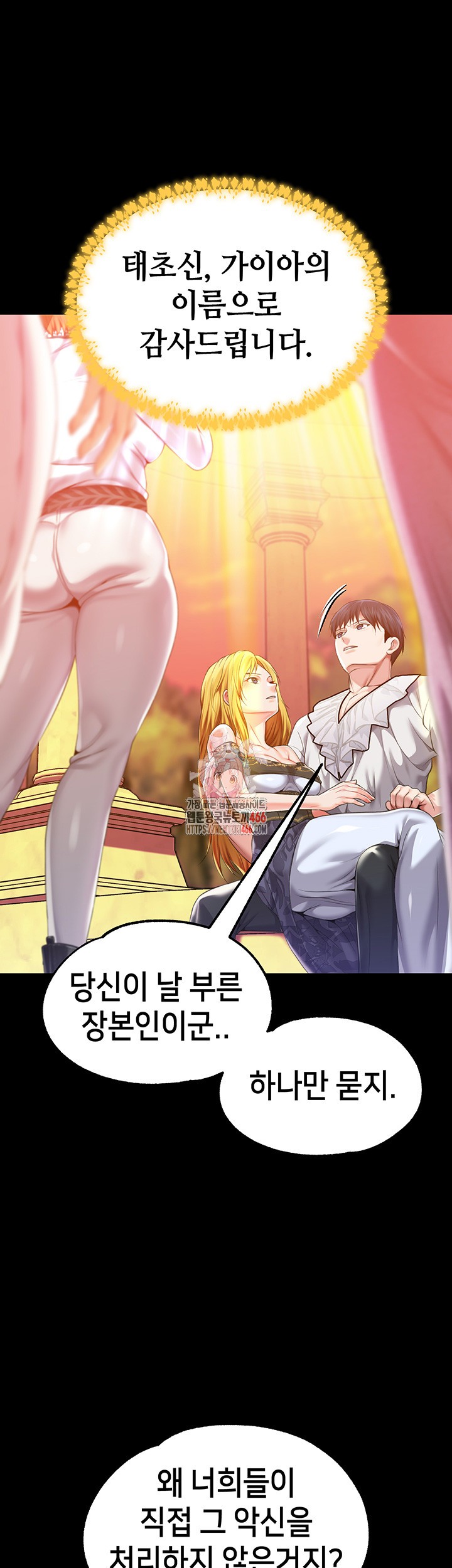 Breaking A Romantic Fantasy Villain Raw - Chapter 87 [photo 1] - MangaPorn