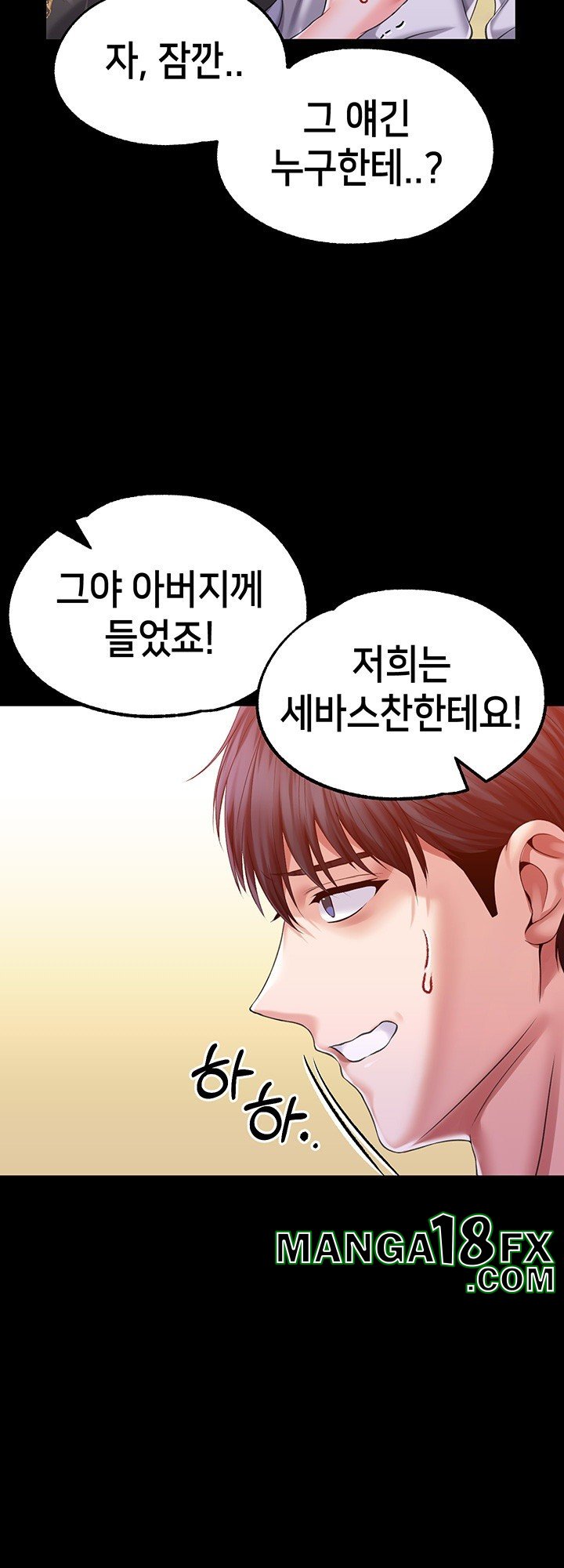 Breaking A Romantic Fantasy Villain Raw - Chapter 87 [photo 10] - MangaPorn