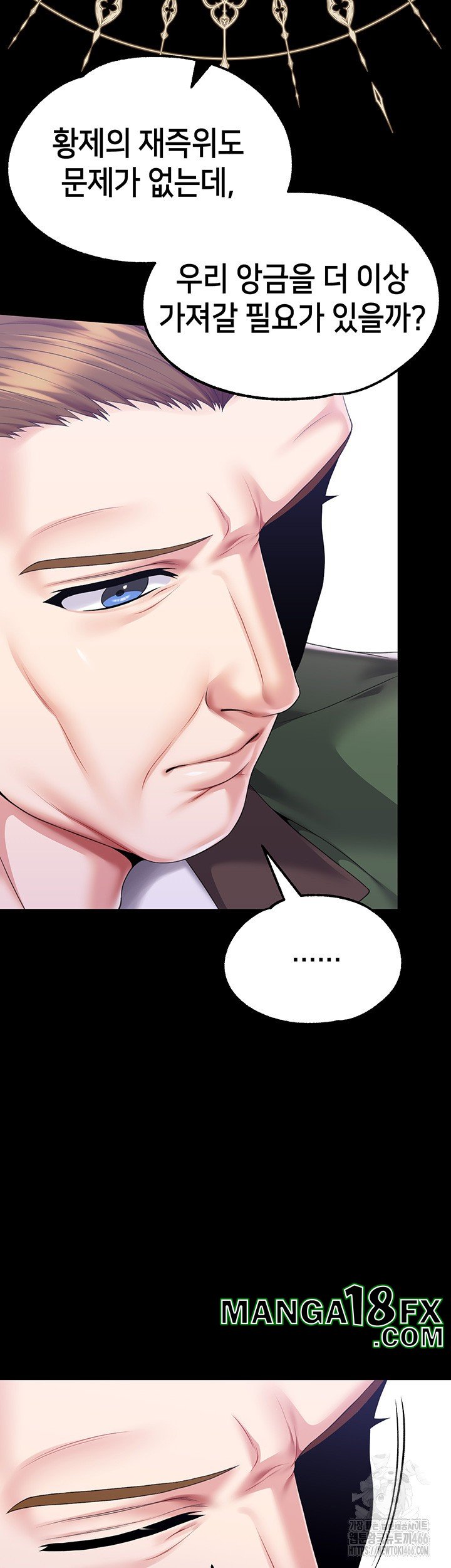 Breaking A Romantic Fantasy Villain Raw - Chapter 87 [photo 19] - MangaPorn