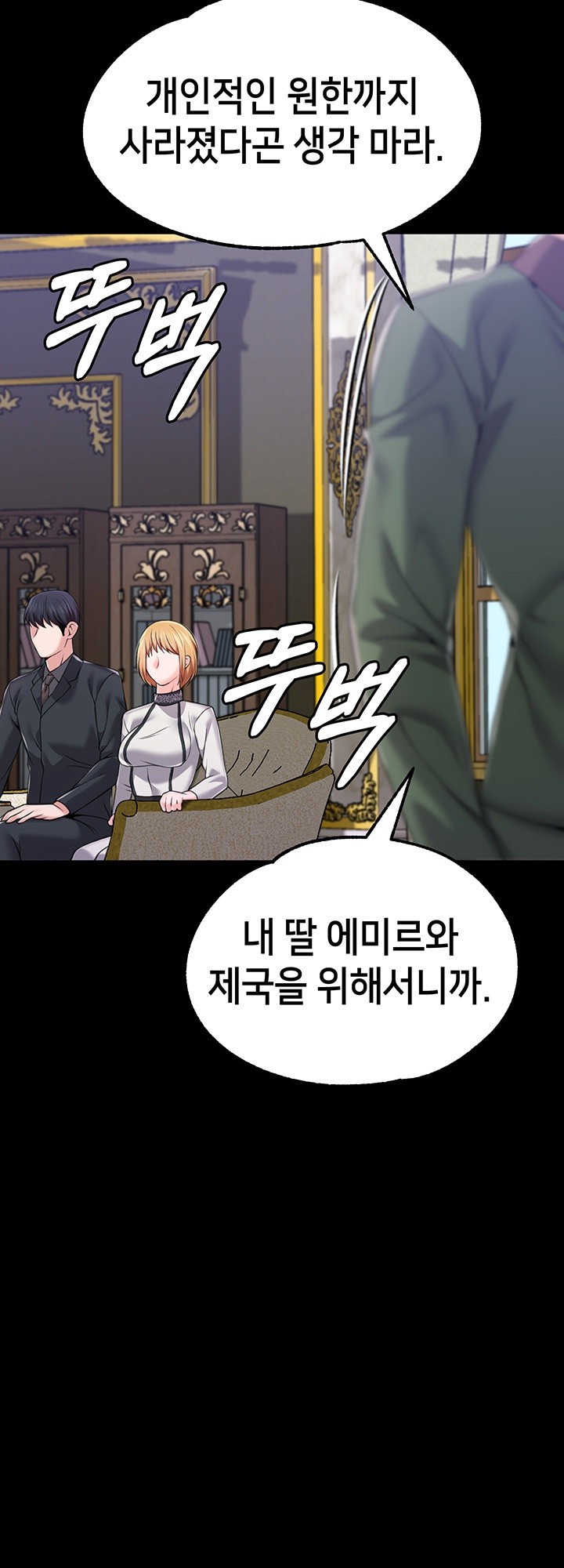 Breaking A Romantic Fantasy Villain Raw - Chapter 87 [photo 21] - MangaPorn