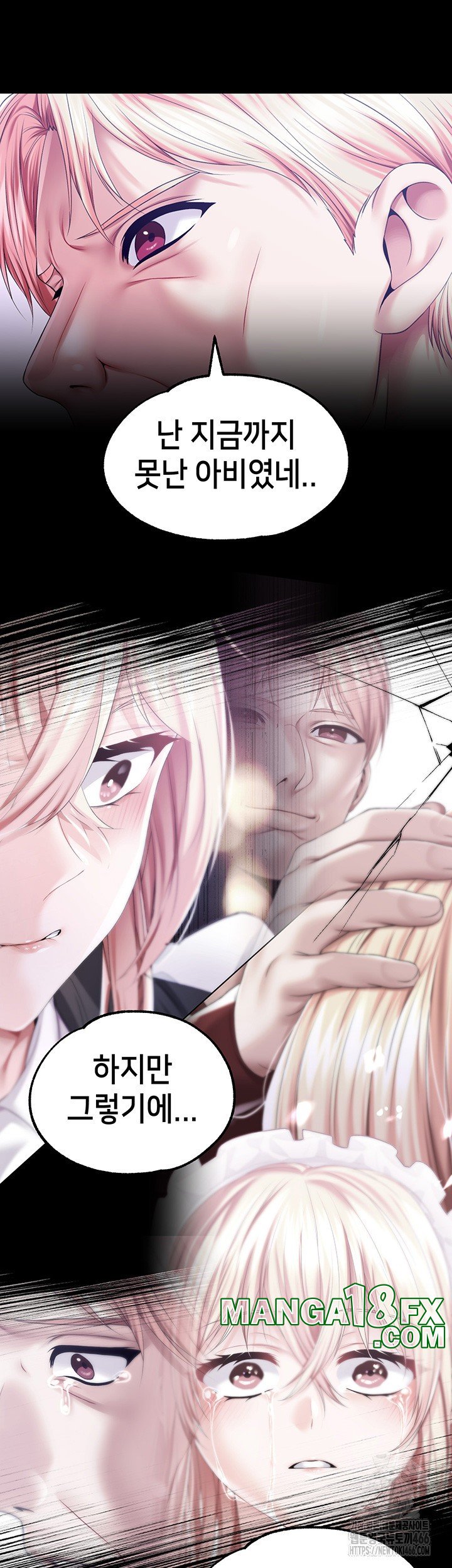 Breaking A Romantic Fantasy Villain Raw - Chapter 87 [photo 28] - MangaPorn