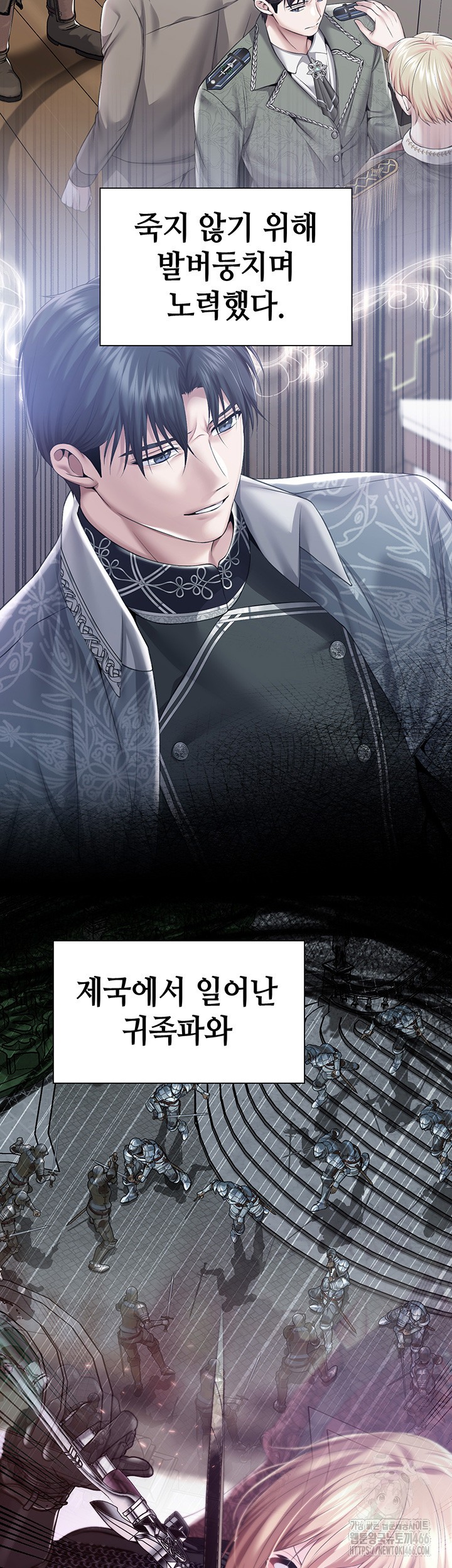 Breaking A Romantic Fantasy Villain Raw - Chapter 87 [photo 41] - MangaPorn