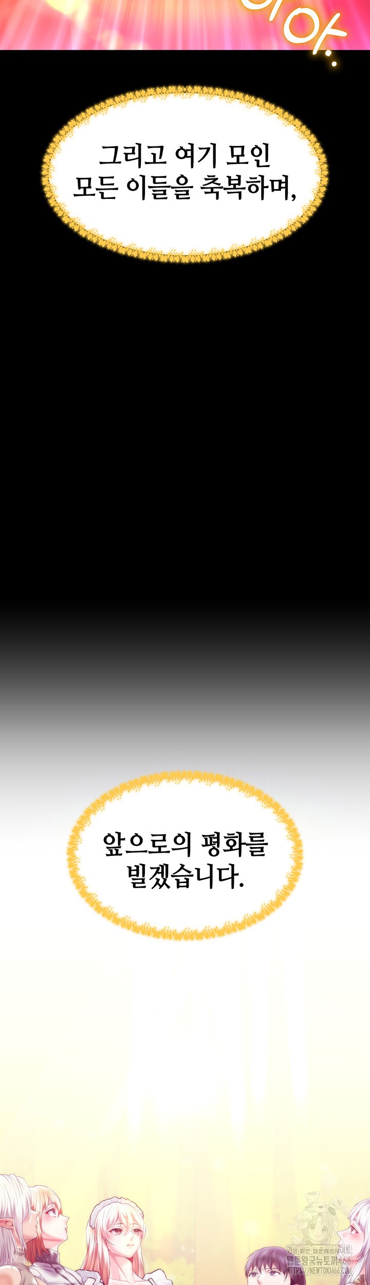 Breaking A Romantic Fantasy Villain Raw - Chapter 87 [photo 5] - MangaPorn