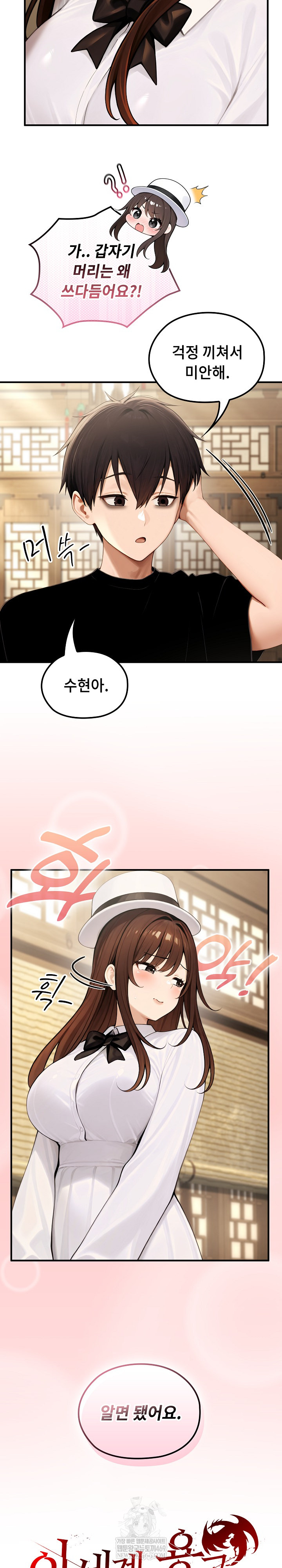 Isekai Dragondick Knight Commander Raw - Chapter 80 [photo 10] - MangaPorn