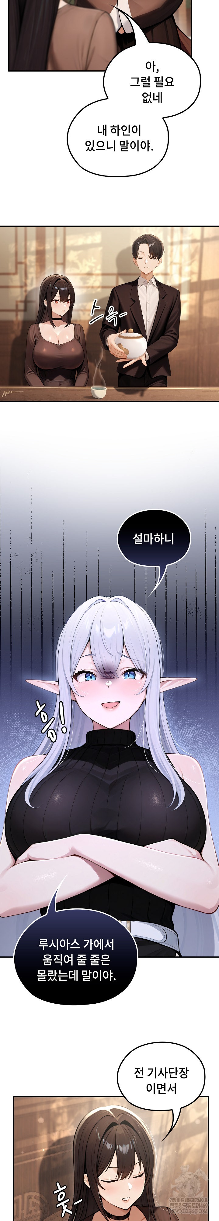 Isekai Dragondick Knight Commander Raw - Chapter 80 [photo 13] - MangaPorn