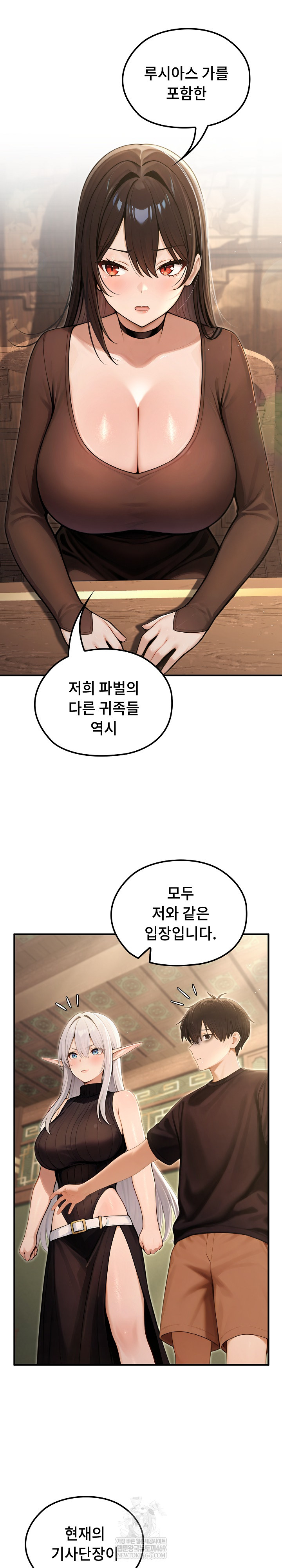 Isekai Dragondick Knight Commander Raw - Chapter 80 [photo 15] - MangaPorn