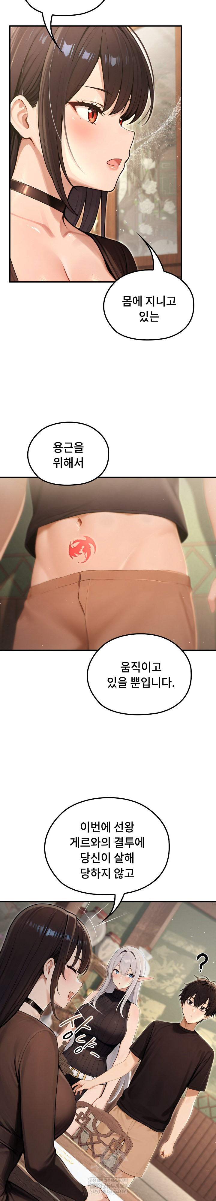 Isekai Dragondick Knight Commander Raw - Chapter 80 [photo 16] - MangaPorn