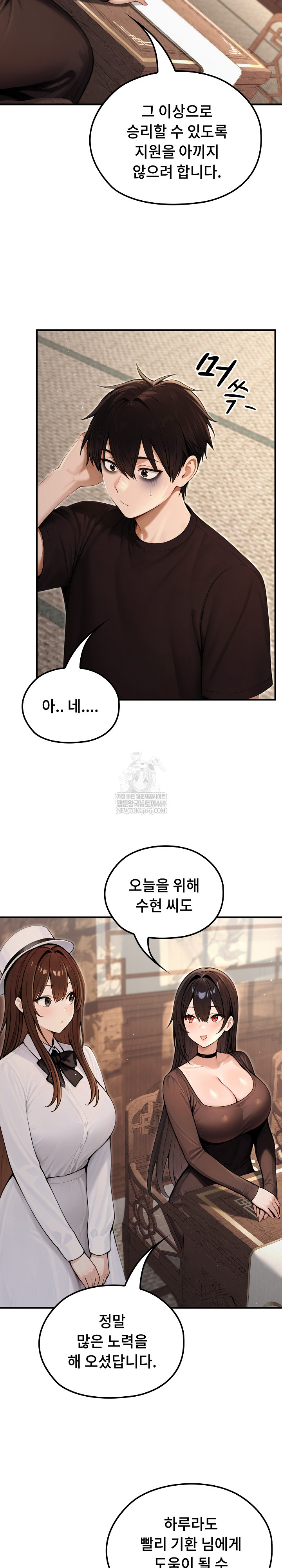 Isekai Dragondick Knight Commander Raw - Chapter 80 [photo 17] - MangaPorn