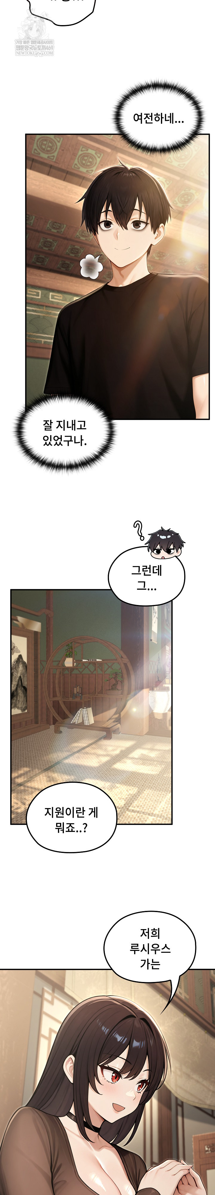 Isekai Dragondick Knight Commander Raw - Chapter 80 [photo 19] - MangaPorn