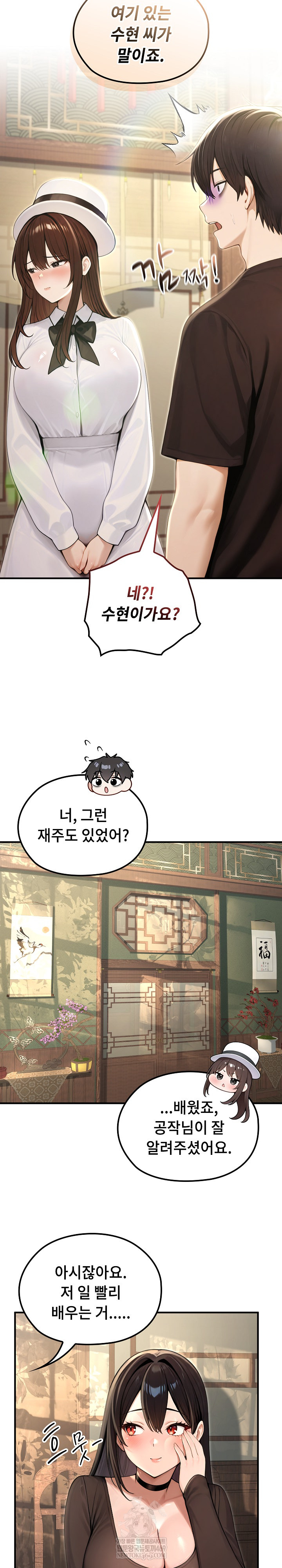 Isekai Dragondick Knight Commander Raw - Chapter 80 [photo 21] - MangaPorn