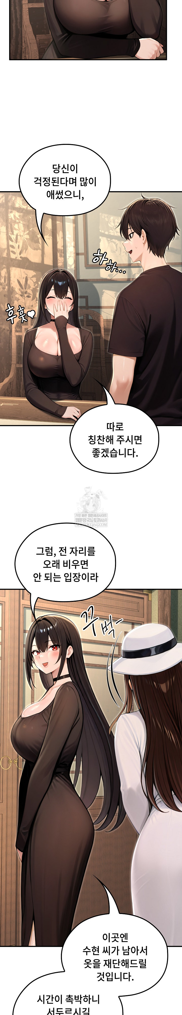 Isekai Dragondick Knight Commander Raw - Chapter 80 [photo 22] - MangaPorn