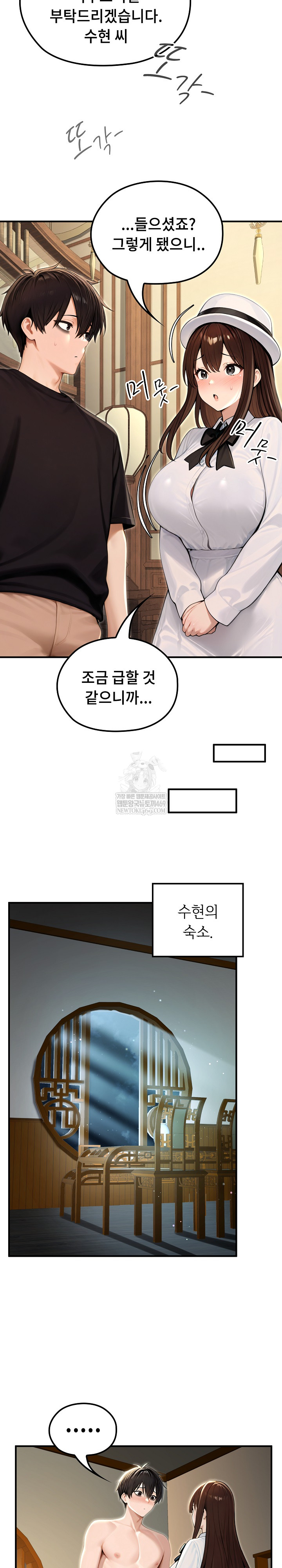 Isekai Dragondick Knight Commander Raw - Chapter 80 [photo 23] - MangaPorn