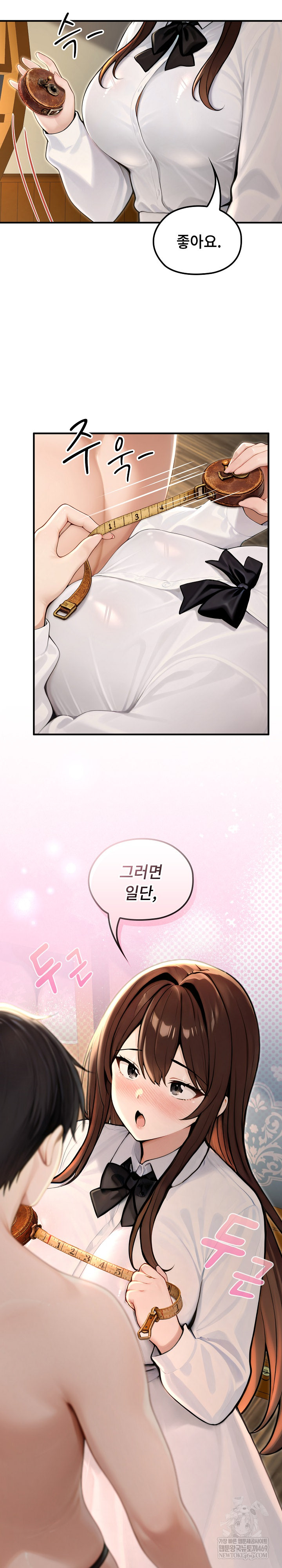 Isekai Dragondick Knight Commander Raw - Chapter 80 [photo 25] - MangaPorn