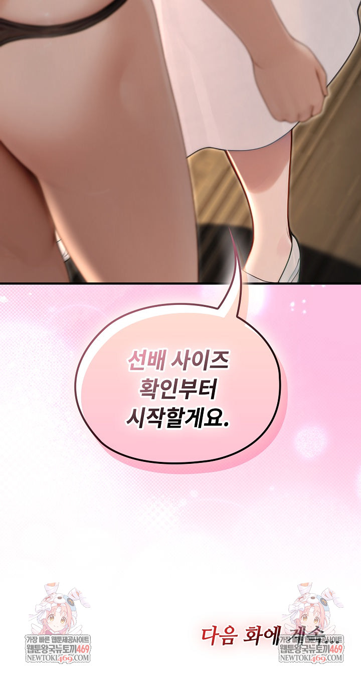 Isekai Dragondick Knight Commander Raw - Chapter 80 [photo 26] - MangaPorn