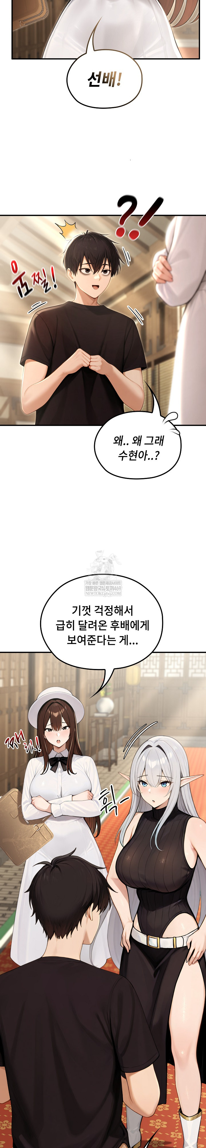 Isekai Dragondick Knight Commander Raw - Chapter 80 [photo 4] - MangaPorn