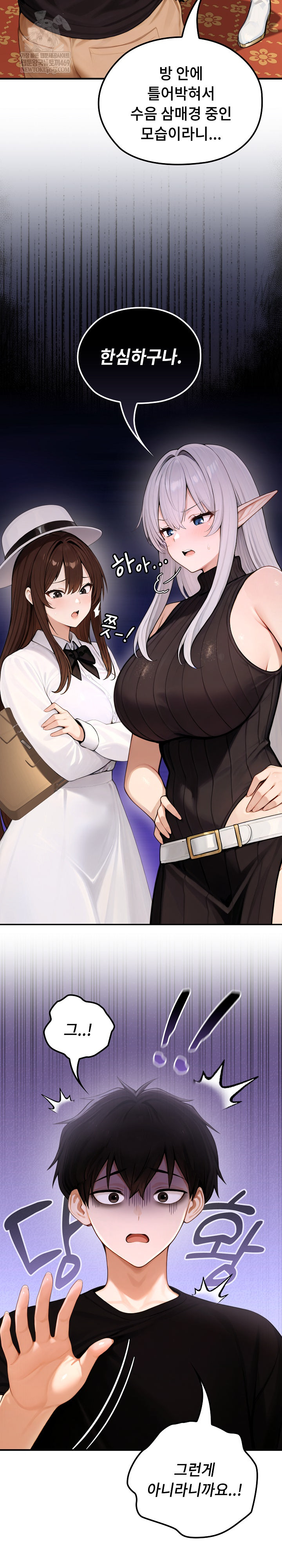 Isekai Dragondick Knight Commander Raw - Chapter 80 [photo 5] - MangaPorn