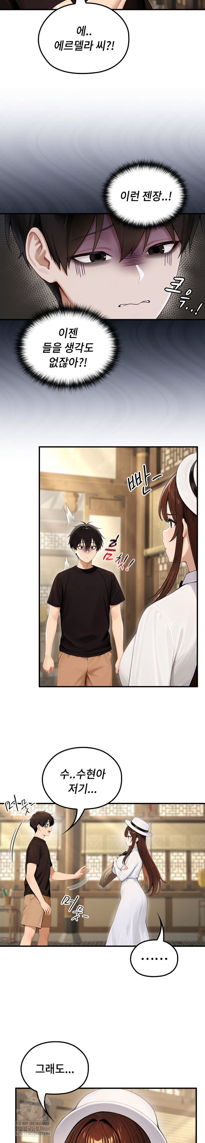 Isekai Dragondick Knight Commander Raw - Chapter 80 [photo 8] - MangaPorn