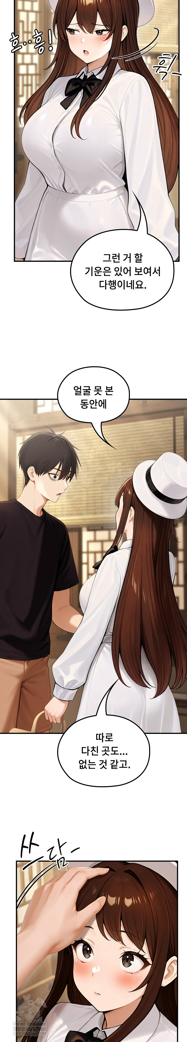 Isekai Dragondick Knight Commander Raw - Chapter 80 [photo 9] - MangaPorn