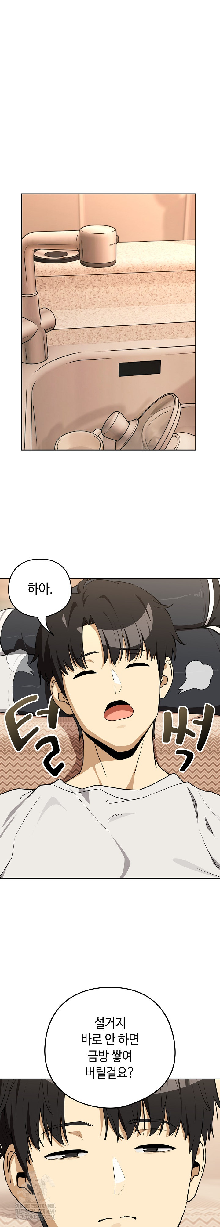 After Work Love Affairs Raw - Chapter 119 [photo 12] - MangaPorn