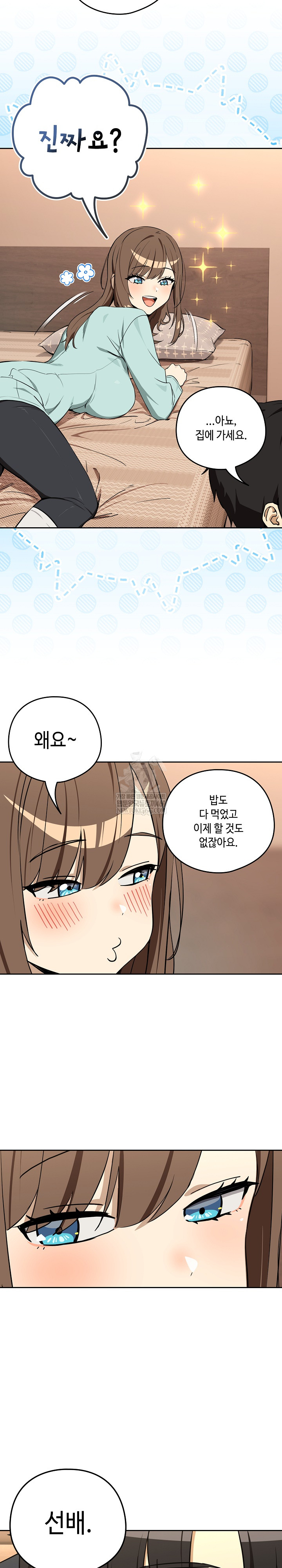 After Work Love Affairs Raw - Chapter 119 [photo 14] - MangaPorn