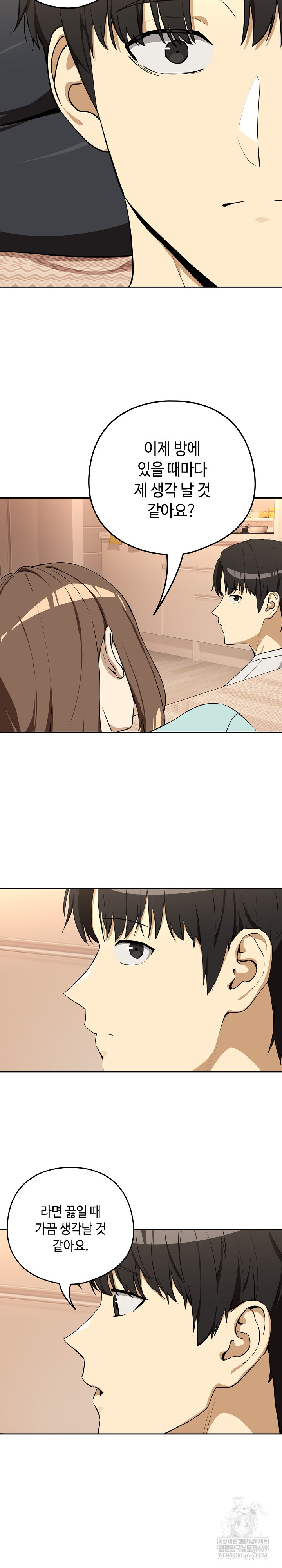 After Work Love Affairs Raw - Chapter 119 [photo 15] - MangaPorn