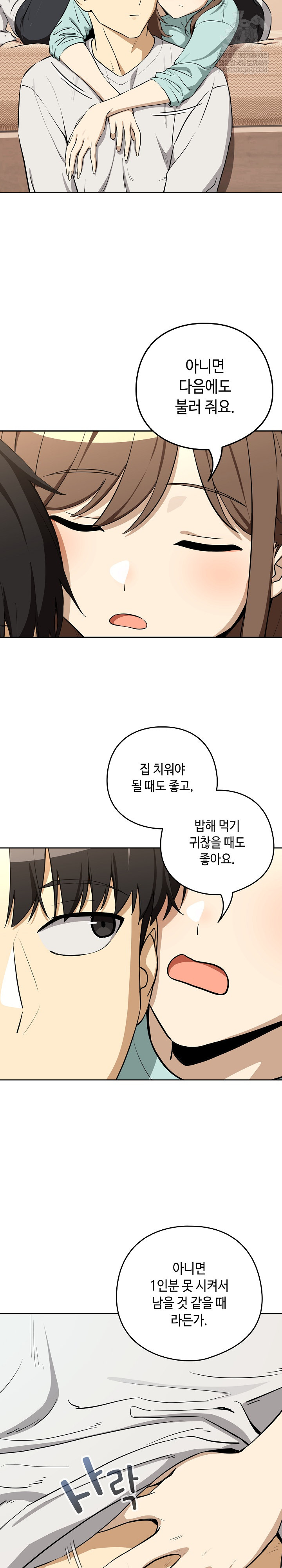 After Work Love Affairs Raw - Chapter 119 [photo 19] - MangaPorn