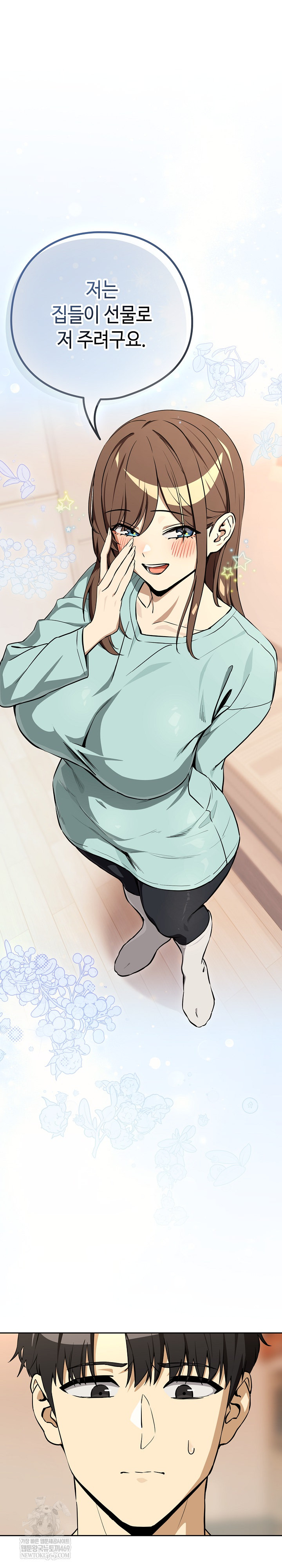 After Work Love Affairs Raw - Chapter 119 [photo 2] - MangaPorn