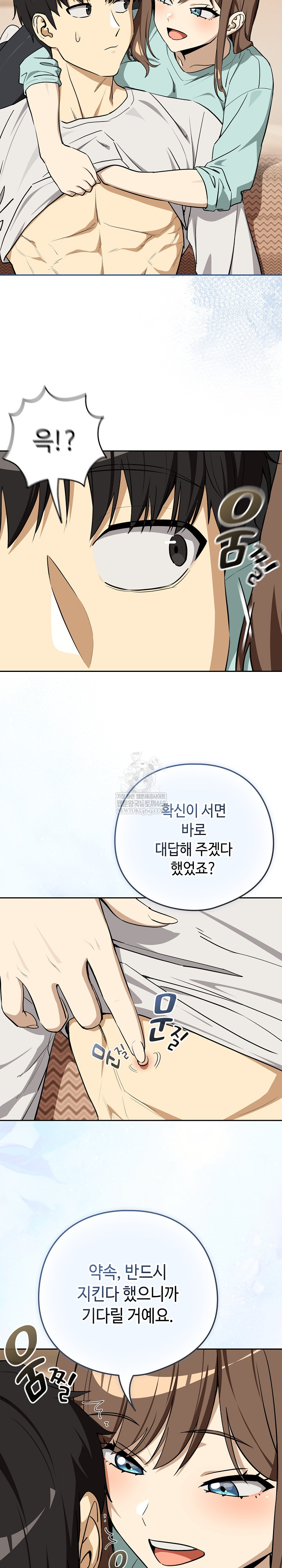 After Work Love Affairs Raw - Chapter 119 [photo 21] - MangaPorn