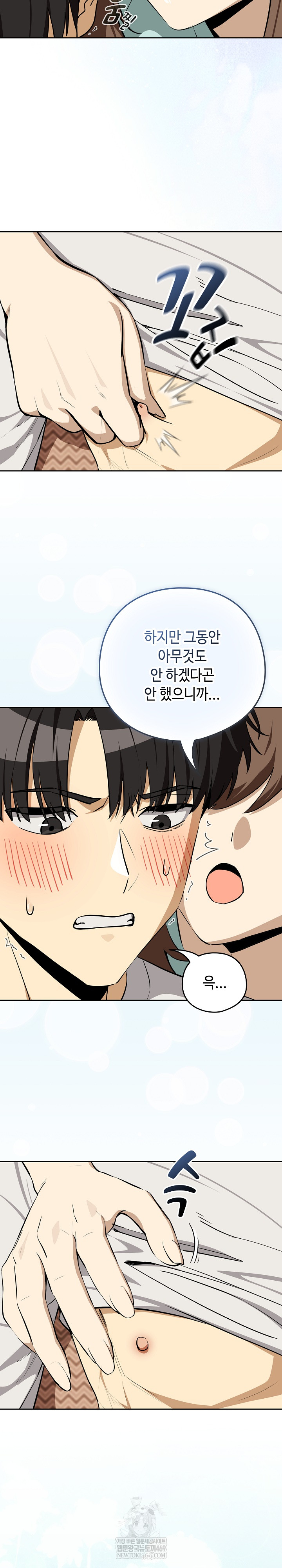 After Work Love Affairs Raw - Chapter 119 [photo 22] - MangaPorn