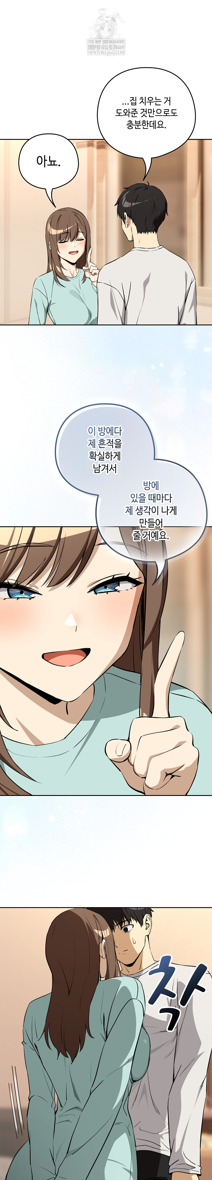 After Work Love Affairs Raw - Chapter 119 [photo 3] - MangaPorn