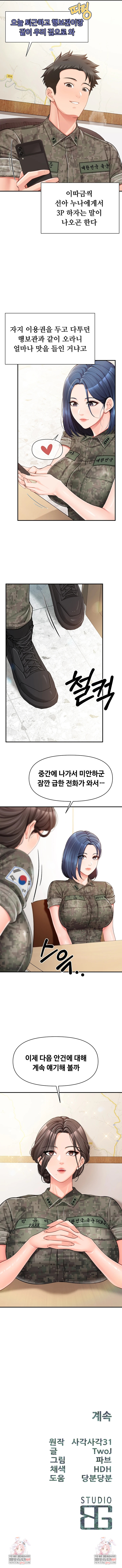 I’m the Only Man on the Military Base Raw - Chapter 45 [photo 7] - MangaPorn