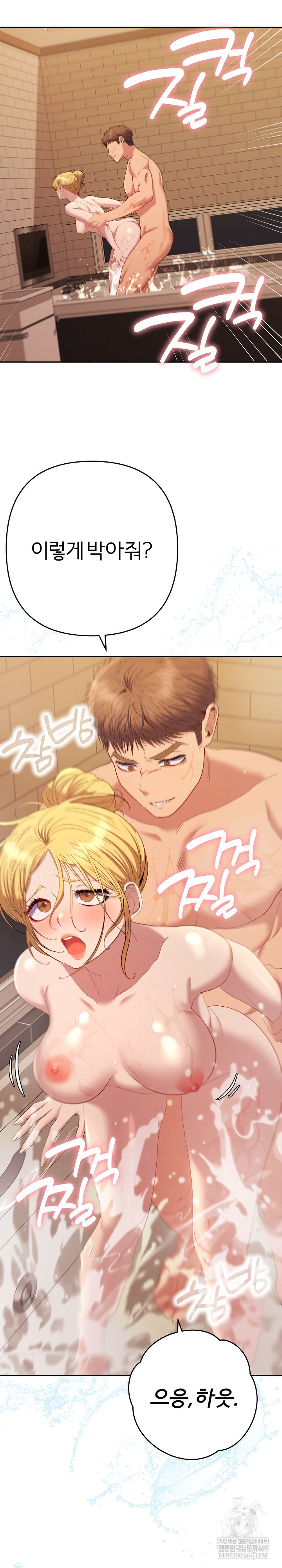 Everyone’s Man Raw - Chapter 41 [photo 11] - MangaPorn