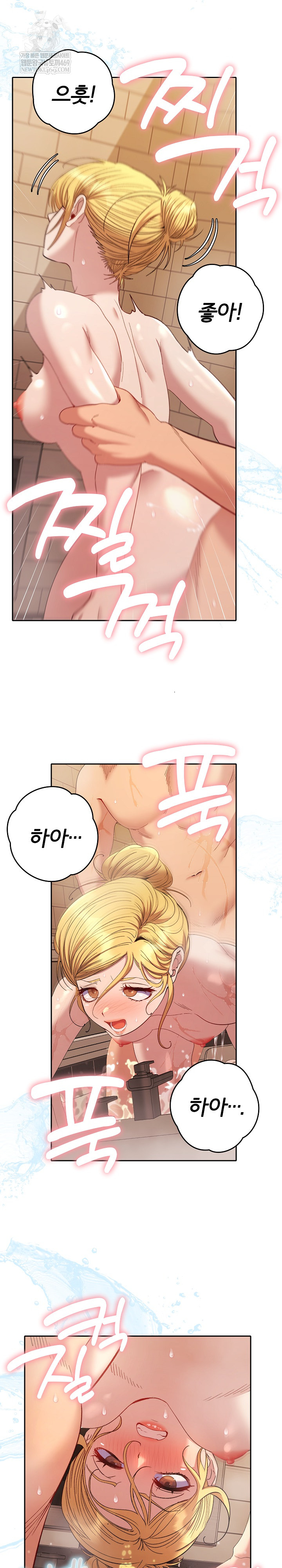 Everyone’s Man Raw - Chapter 41 [photo 12] - MangaPorn