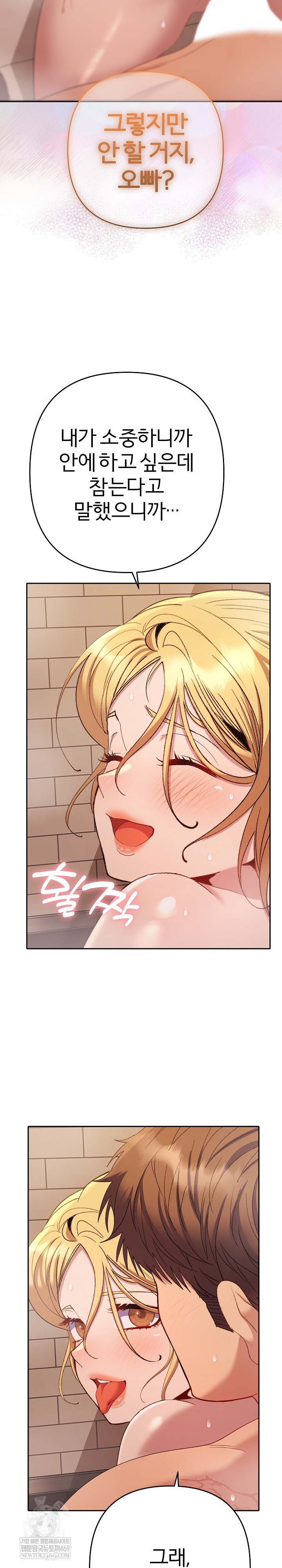 Everyone’s Man Raw - Chapter 41 [photo 17] - MangaPorn