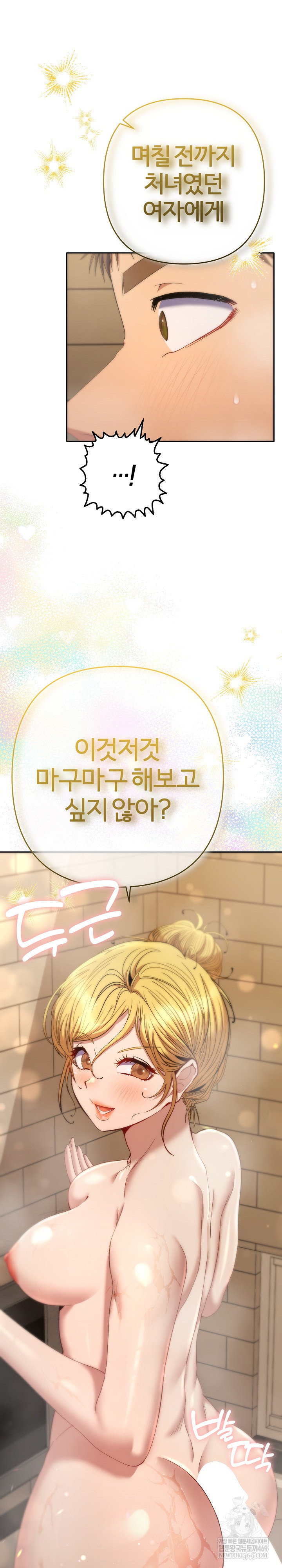 Everyone’s Man Raw - Chapter 41 [photo 2] - MangaPorn