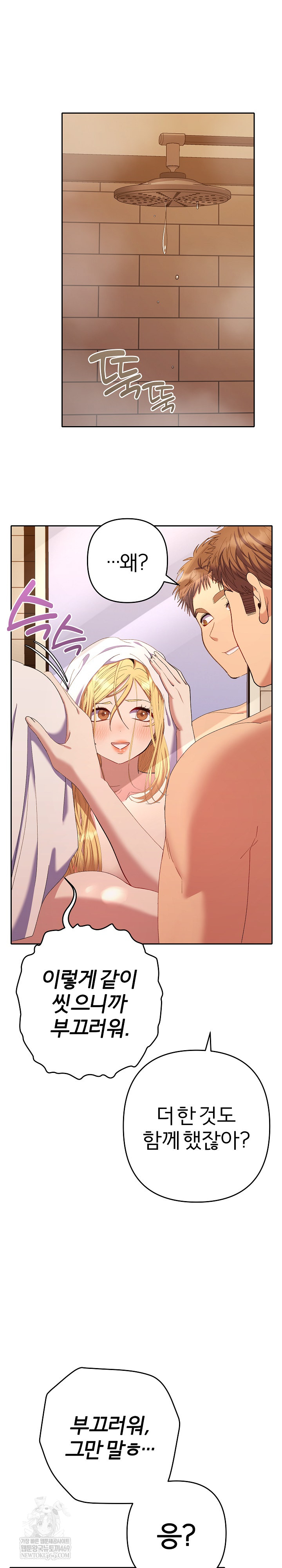 Everyone’s Man Raw - Chapter 41 [photo 20] - MangaPorn