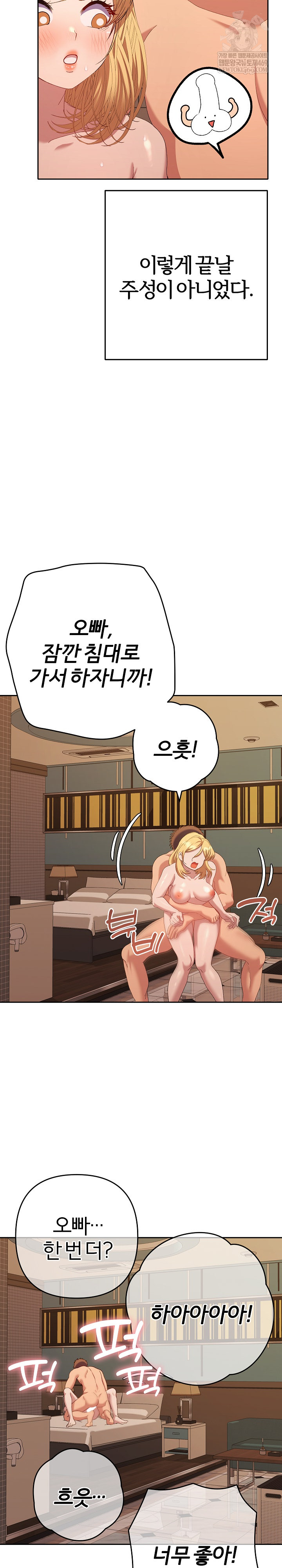 Everyone’s Man Raw - Chapter 41 [photo 22] - MangaPorn