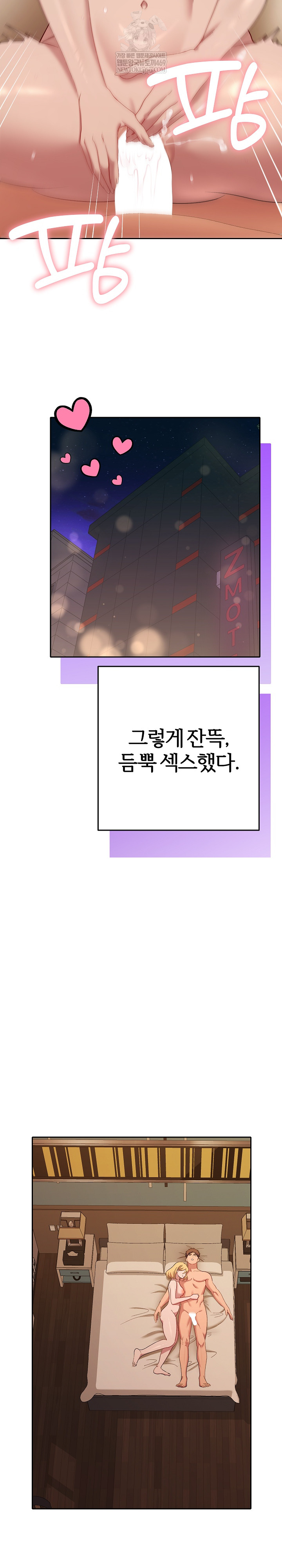 Everyone’s Man Raw - Chapter 41 [photo 24] - MangaPorn